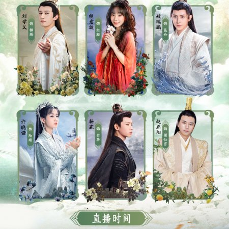 Love Never Fails (2025)