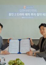 All In Season 2 Korean Drama photo