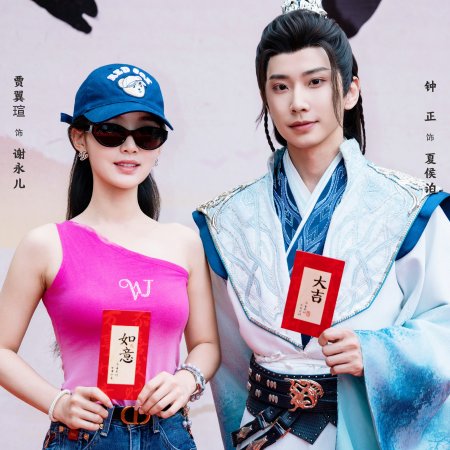 Cheng He Ti Tong! ()
