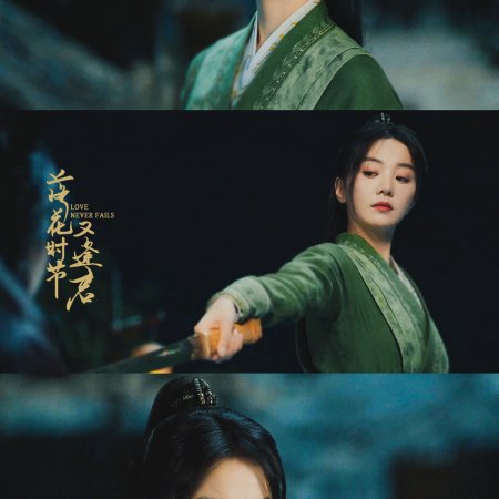 Love Never Fails (2025)