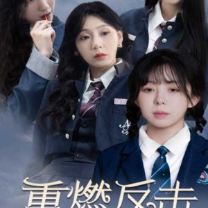 My Sister Stood Up (2024)