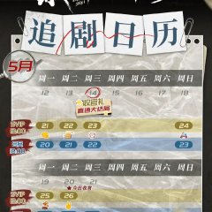 Zhao Jia Di Season 2 Chinese Drama photo