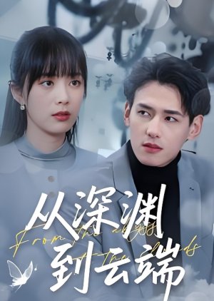 From the Abyss to the Clouds (2025) poster