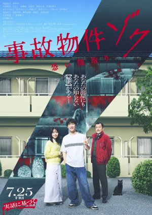 Jiko Bukken Zoku: Kowai Madori (2025) poster