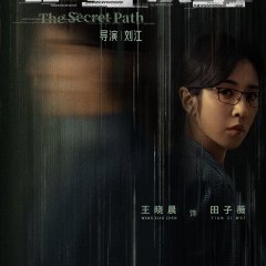 The Secret Path Chinese Drama photo
