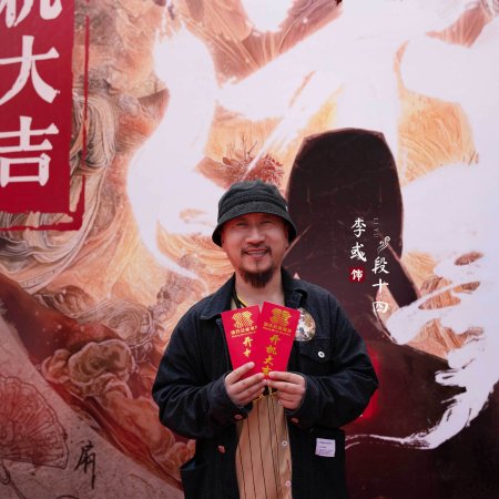 Da Tang Mi Wu ()