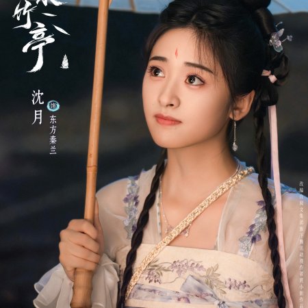 Love in Pavilion (2025)