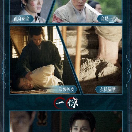 Legend of Zang Hai (2025)