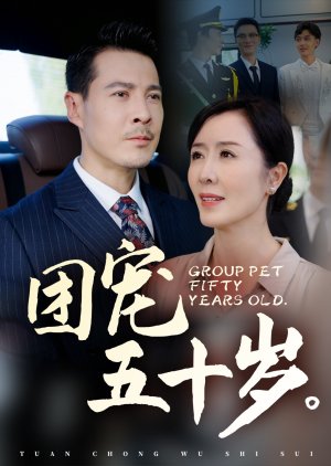 Group Pet Fifty Years Old (2025) poster