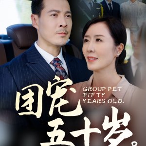 Group Pet Fifty Years Old (2025)