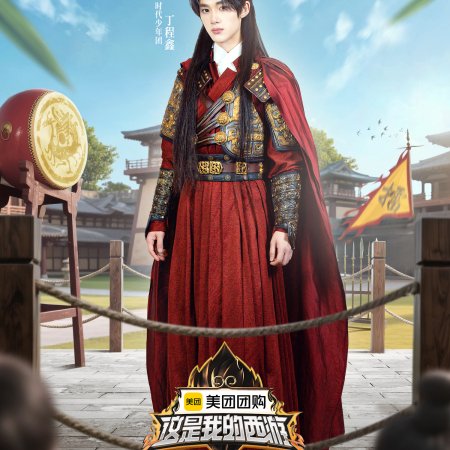 This Is My Adventure (2025)