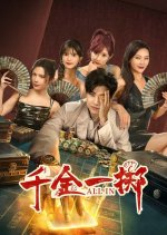 All In Chinese Drama(2025) photo