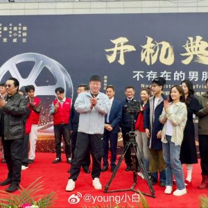 Non-Existent Boyfriend ()