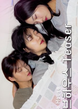 Love House (2025) poster