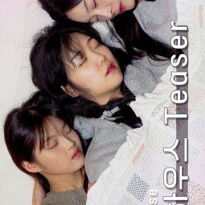 Love House (2025)