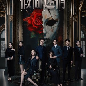 Kill Lover (2025)