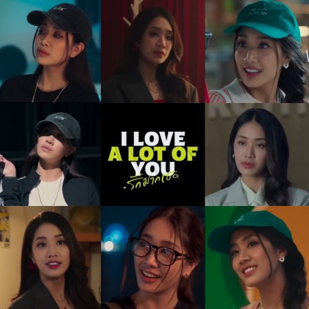 I Love ‘A Lot Of’ You (2025)