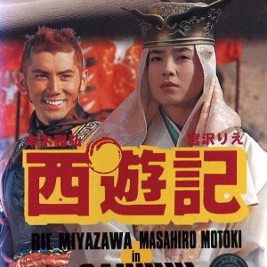 Saiyuki (1993)