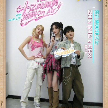 Keep Running Season 13 (2025)