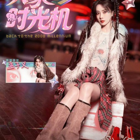 Keep Running Season 13 (2025)