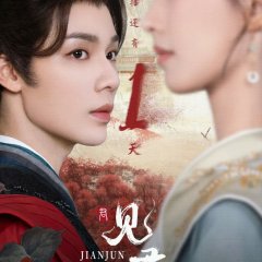 Into Your Heart Chinese Drama photo