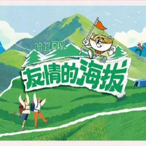 You Qing Di Hai Ba ()