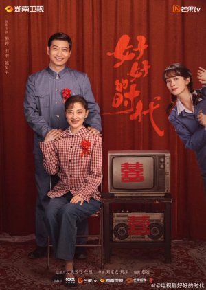 Wonderful Times poster