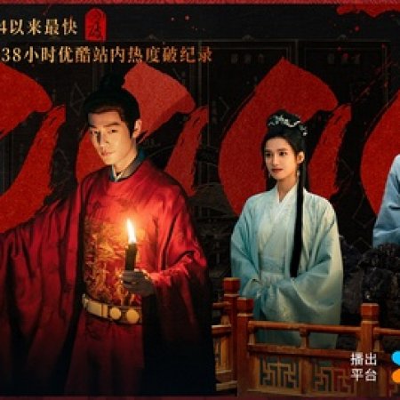 Legend of Zang Hai (2025)