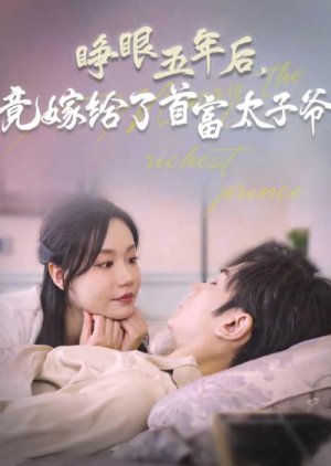 Zheng Yan Wu Nian Hou, Jing Jia Gei Le Shou Fu Tai Zi Ye (2024) poster