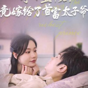 Zheng Yan Wu Nian Hou, Jing Jia Gei Le Shou Fu Tai Zi Ye (2024)