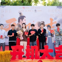 Fen Chai He Dian Chang Xiang Yi Chinese Drama photo