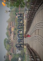 The Forgotten Stone Thai Drama photo