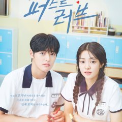 First Love Korean Drama(2025) photo