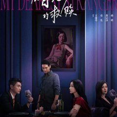 My Dearest Stranger Chinese Drama photo