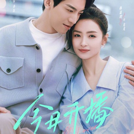 Kill Lover (2025)