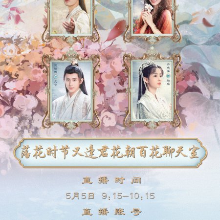 Love Never Fails (2025)