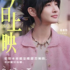 Everlasting Love Chinese Movie(2025) photo