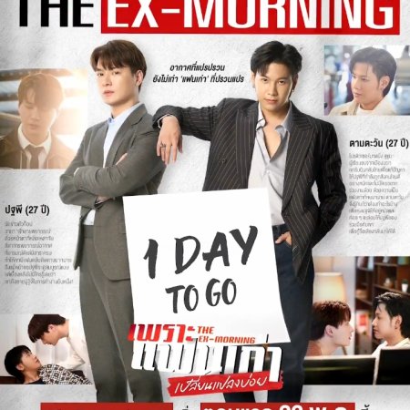 The Ex-Morning (2025)