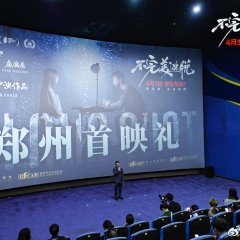 A Long Shot Chinese Movie(2024) photo