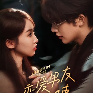Angel Boyfriend (2025)