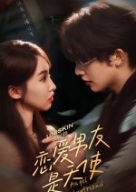 Angel Boyfriend Chinese Drama photo