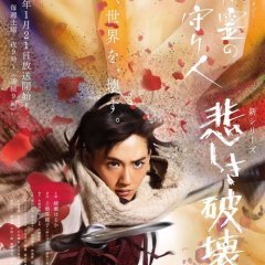 Seirei no Moribito Season 2 Japanese Drama photo