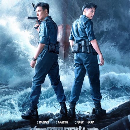 Customs Frontline (2024)