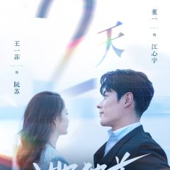 Beneath the Contract Chinese Drama photo