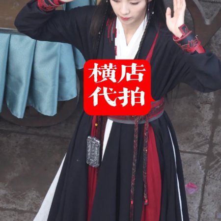 Wan Gu Zui Qiang Zong ()
