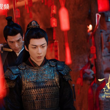 The Prisoner of Beauty (2025)