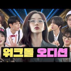 Workdol Season 4 Korean TV Program photo