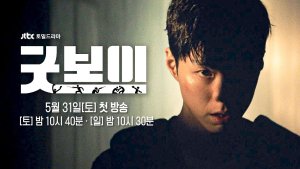 'Good Boy' drops teaser, featuring Park Bo Gum, Kim So Hyun, Lee Sang Yi, Heo Sung Tae,Tae Won Seok