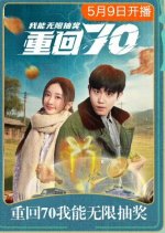 Chong Hui Qi Ling Wo Neng Wu Xian Chou Jiang Chinese Drama photo