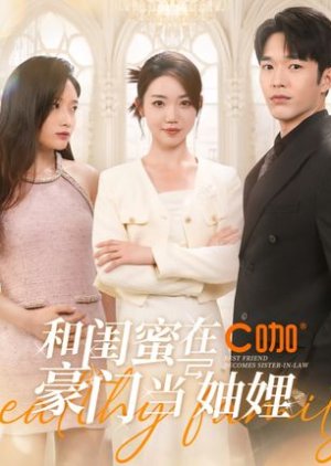 Best Friend Becomes Sister-in-Law poster